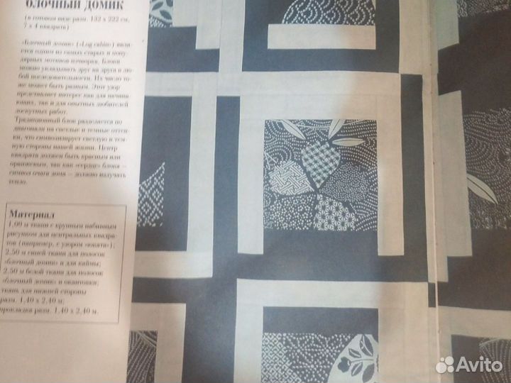 Книга Женщины, для вас Шьём из лоскутов
