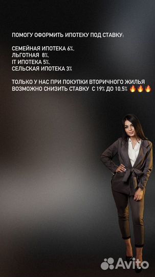 Риэлтор, новостройки, ипотека