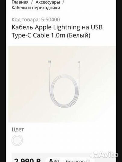 Зарядка на iPhone 20w