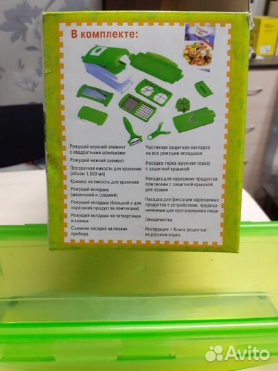 Овощерезка