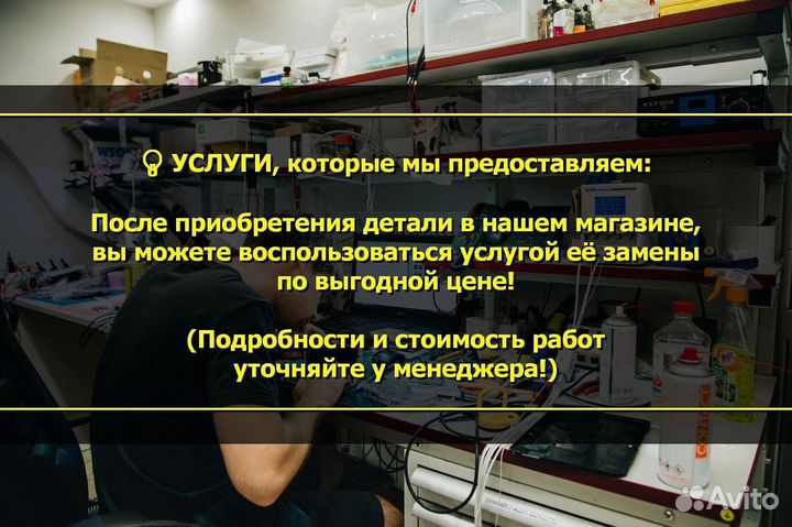 Влагозащитная проклейка для iPhone XSiPhone XS Max