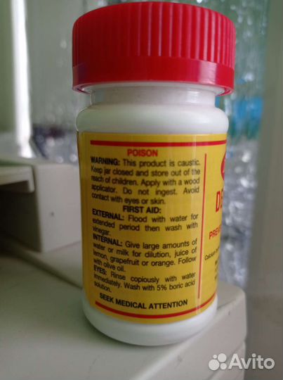 Паста для обезроживания крс, 114гр