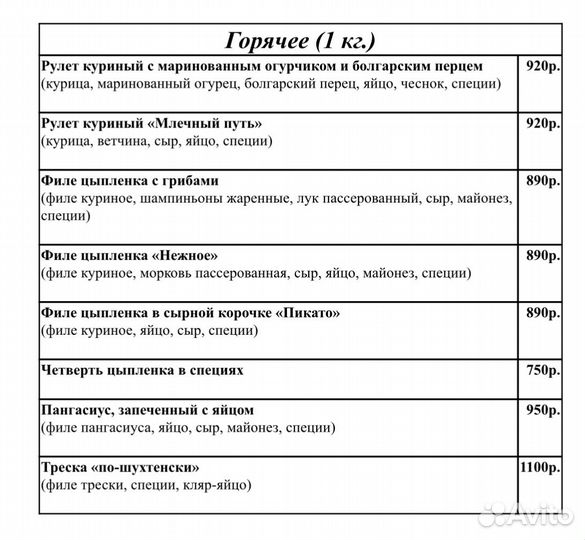 Доставка еды, кейтеринг