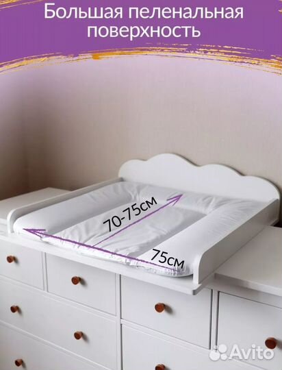 Пеленальная доска на комод