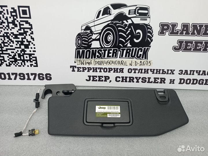 Козырек солнцезащитный Jeep Wrangler IV Rubicon