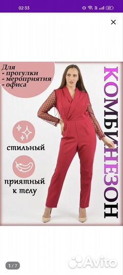 Комбинезон женский 44