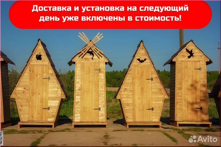 Уличный туалет с установкой GAR205