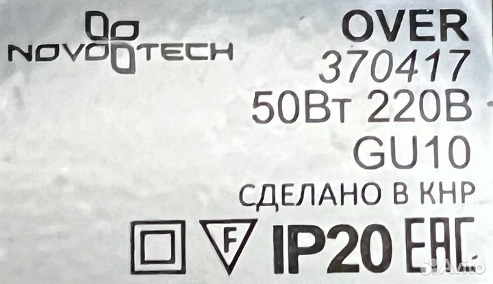 Светильник