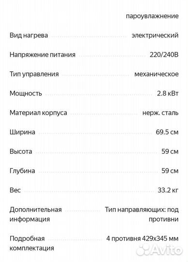 Печь конвекционная