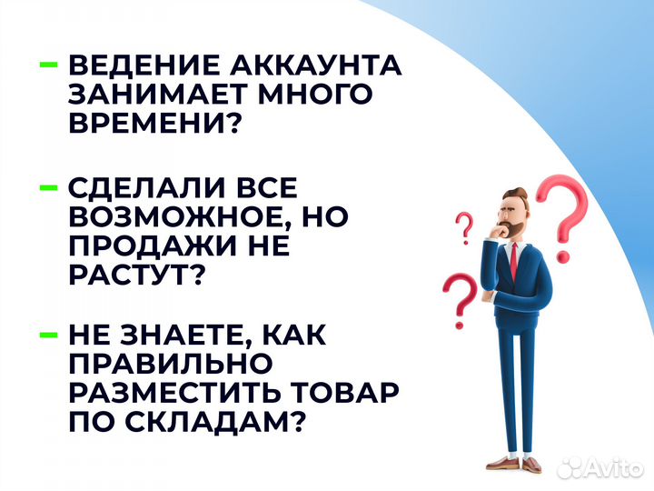 Менеджер маркетплейсов wildberries ozon