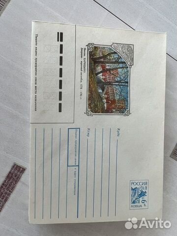 Конверт почтовый 1993 год