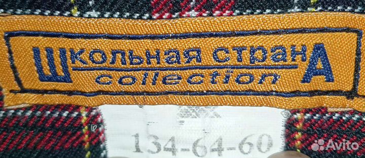 Жилетка Школьная страна (134 размер)