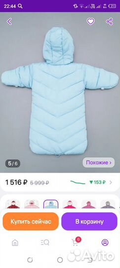 Зимний комбинезон 86