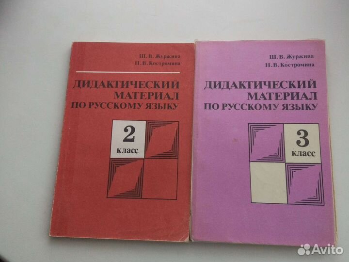 Дид. материал по рус.языку