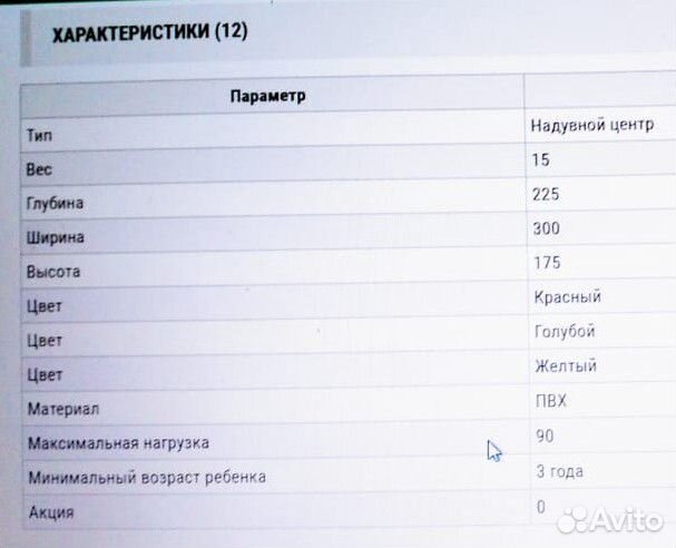 Батут детский