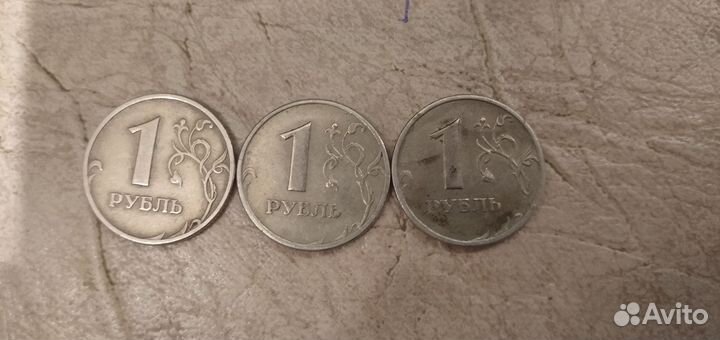 1 рубль