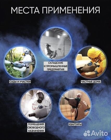 Дезинфекция Обработка Уничтожение тараканов клопов