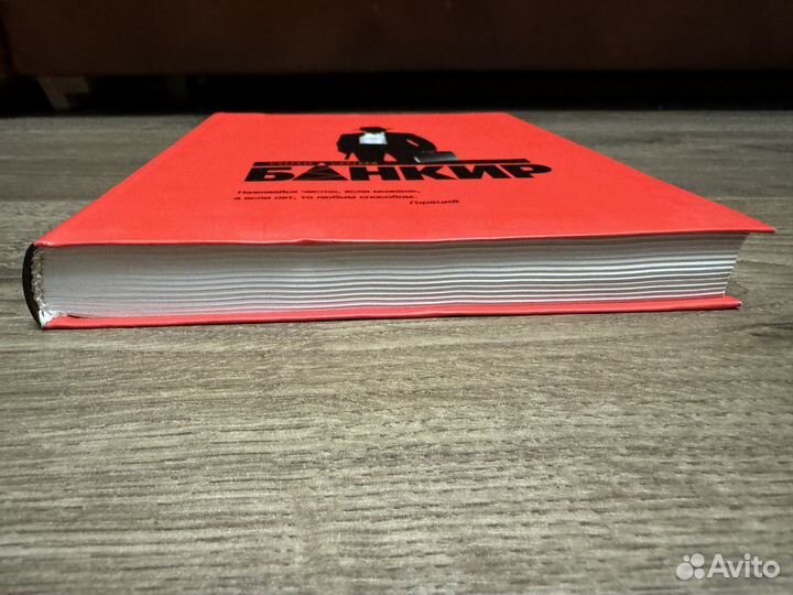 Сергей Сергеев - Банкир 2008 г