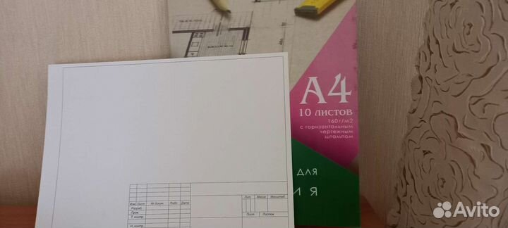 Папка для черчения