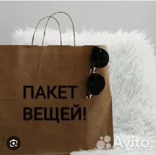 Пакет новых вещей