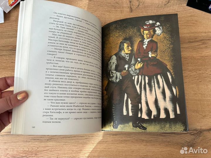 Грозовой перевал Бронте