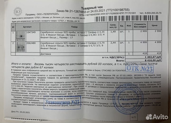 Набор с сапфирами кольцо и серьги