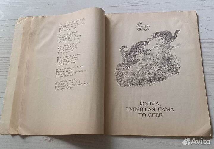 Книга Р.Киплинг. Сказки