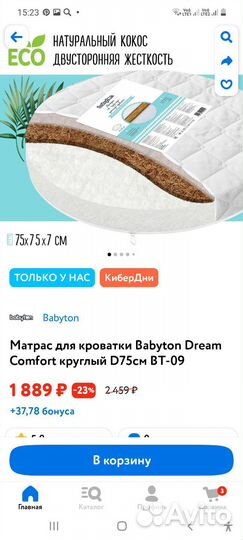 Новый матрас и наматрасник в круглую кроватку