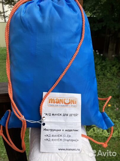 Жд манеж в поезд