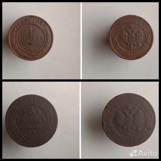 Монеты СССР и Царской России