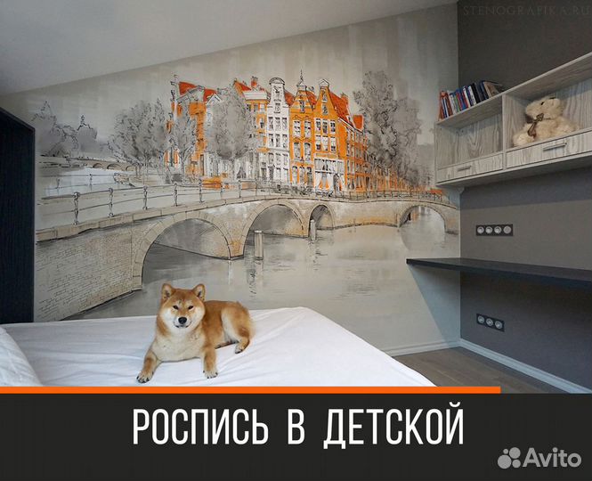 Художественная роспись стен. Граффити Художник