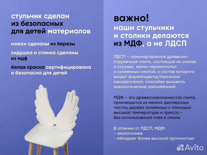 Детский стульчик