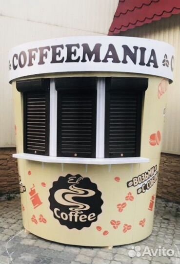 Кофейный киоск