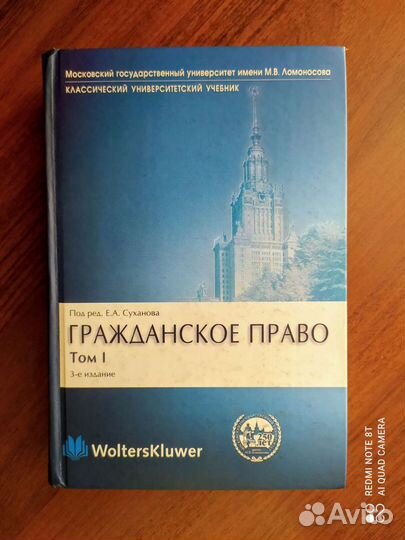 Учебники для юристов