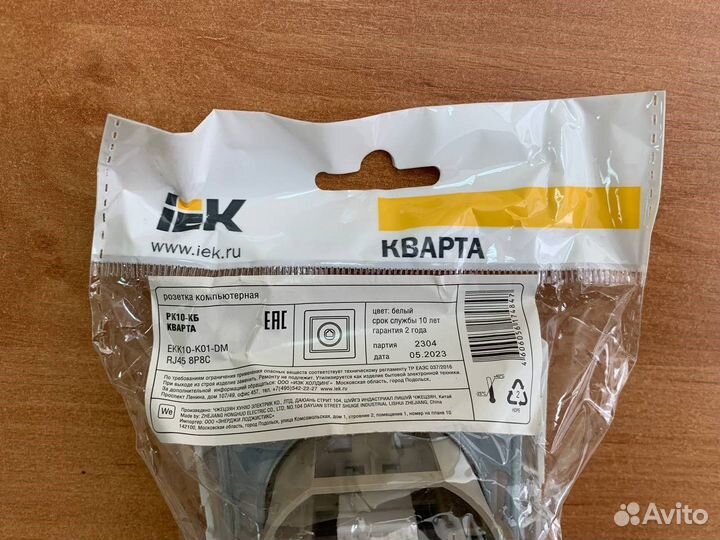 Компьютерная розетка IEK Кварта EKK10-K01-DM, 24 ш