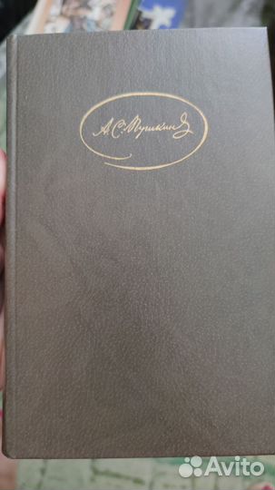 Книги, словарь