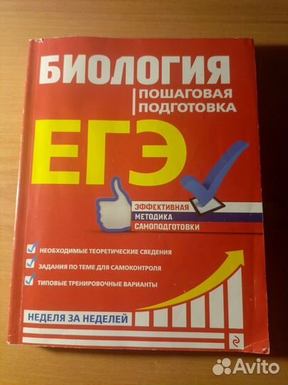 Биология пошаговая подготовка к егэ