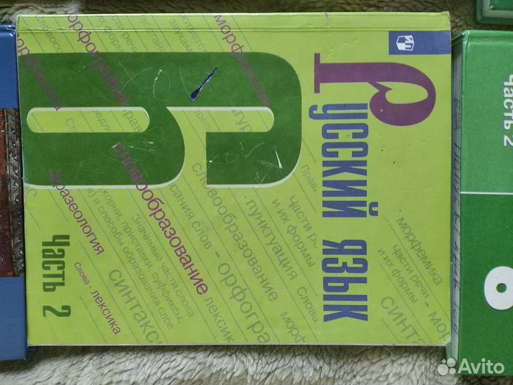 Учебники 5, 6, 7 класс