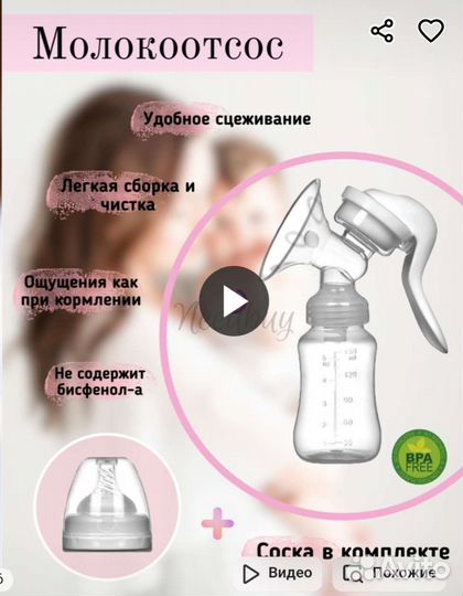 Подушка для беременных и кормления ребёнка