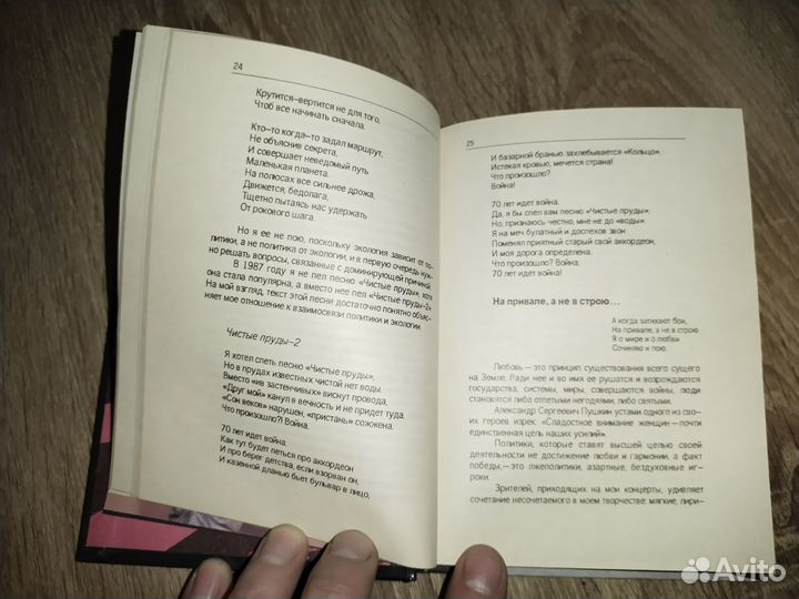 Книга. Леонид Утесов