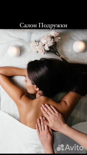 Массажер для тела