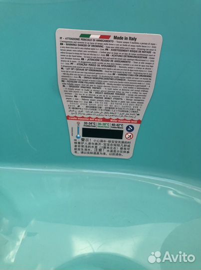 Ванночка для купания