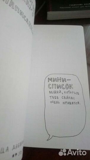 Антиблокноты для счастливых людей Кери Смит