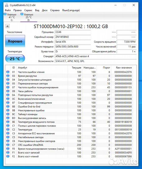 Жесткий диск 1 тб 3.5