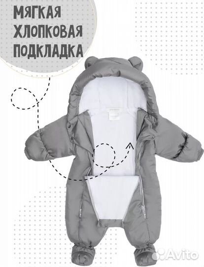 Зимний комбинезон детский 68 размера