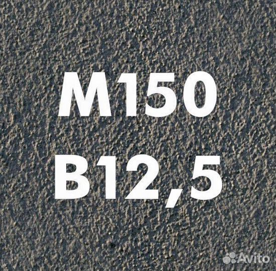 Бетон известковый раствор