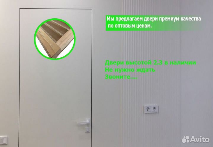 Скрытые высокие двери