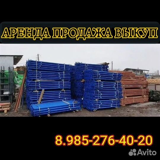 Телескопическая стойка
