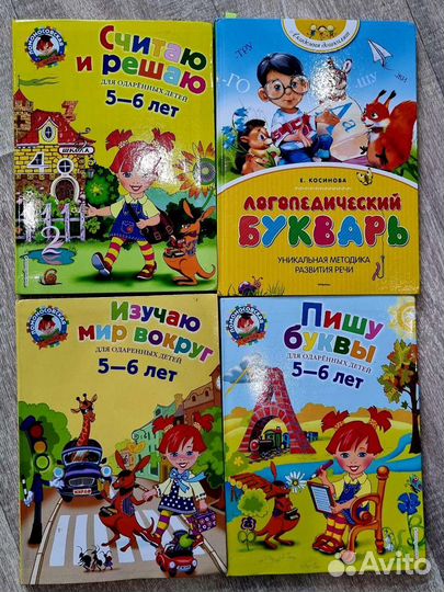 Учебные пособия для дошкольника Ломоносовская