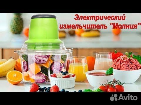 Электро измельчитель Молния